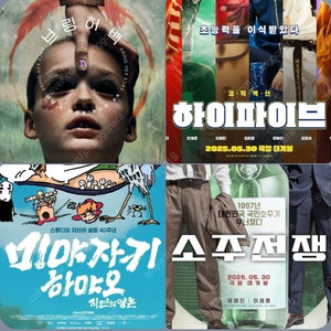 CGV 소주전쟁 4900 청소년 2900 (오늘만) 하이파이브 5900 미야자키 브링허백 2900 콤보할인 포토티켓 포토플레이 하야오 지브리