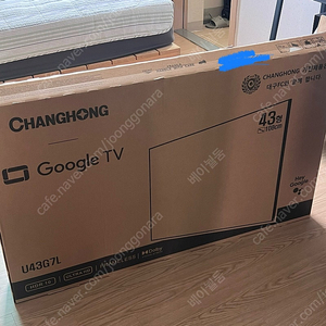 창홍 43인치 스마트티비 U43G7L