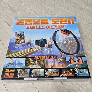 닌텐도 스위치 링피트 어드벤처 판매합니다