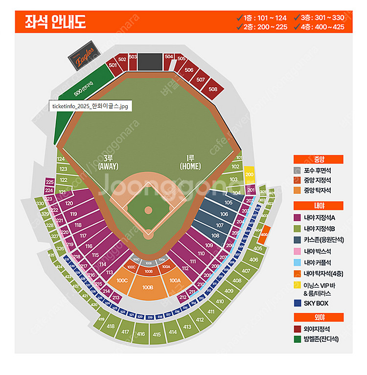 [ 한화이글스 vs kt wiz ] 06/05(목) 외...--0