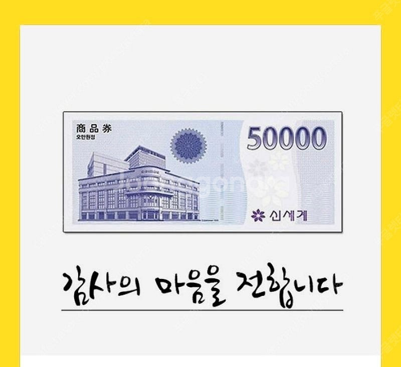 신세계이마트 상품권 기프티콘 6만원--0