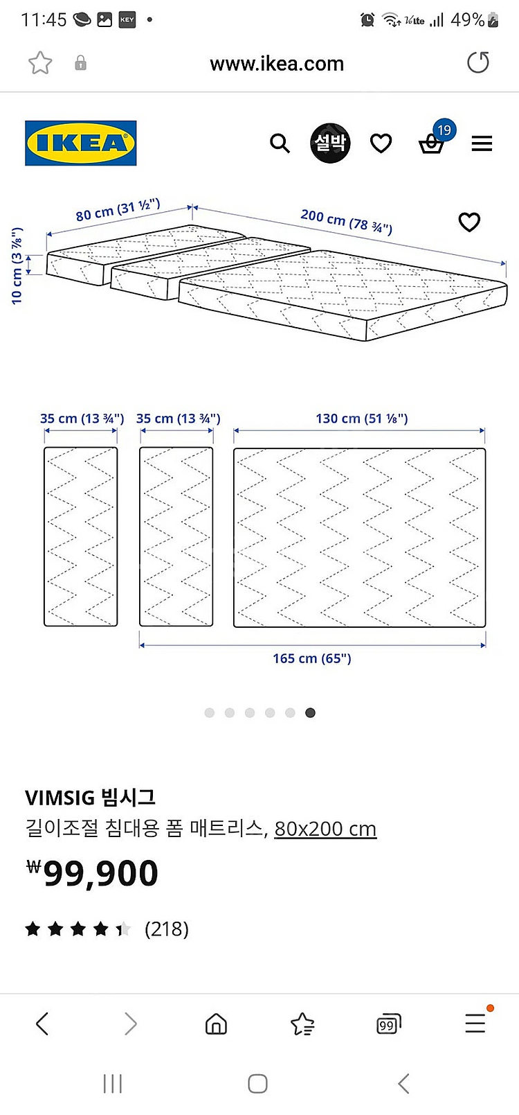 이케아 민넨 침대, 매트리스, 매트리스커버, 베드텐트포...--3