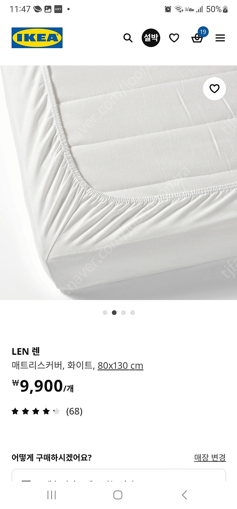 이케아 민넨 침대, 매트리스, 매트리스커버, 베드텐트포...--4