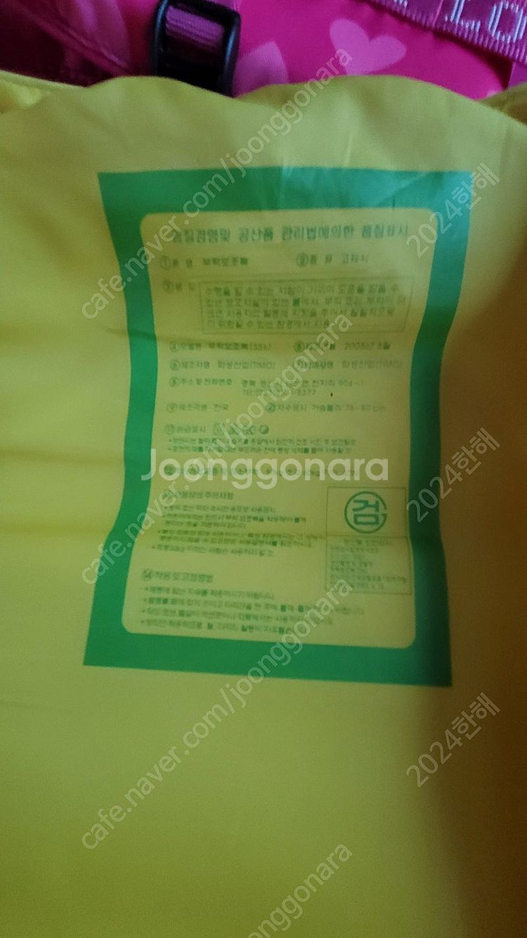 어린이 구명조끼 4개 일괄--7