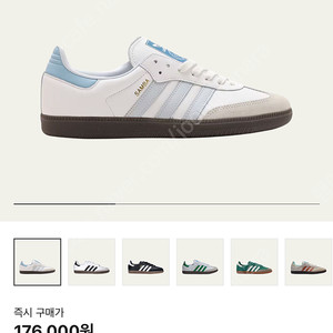 아디다스 삼바 230 새상품