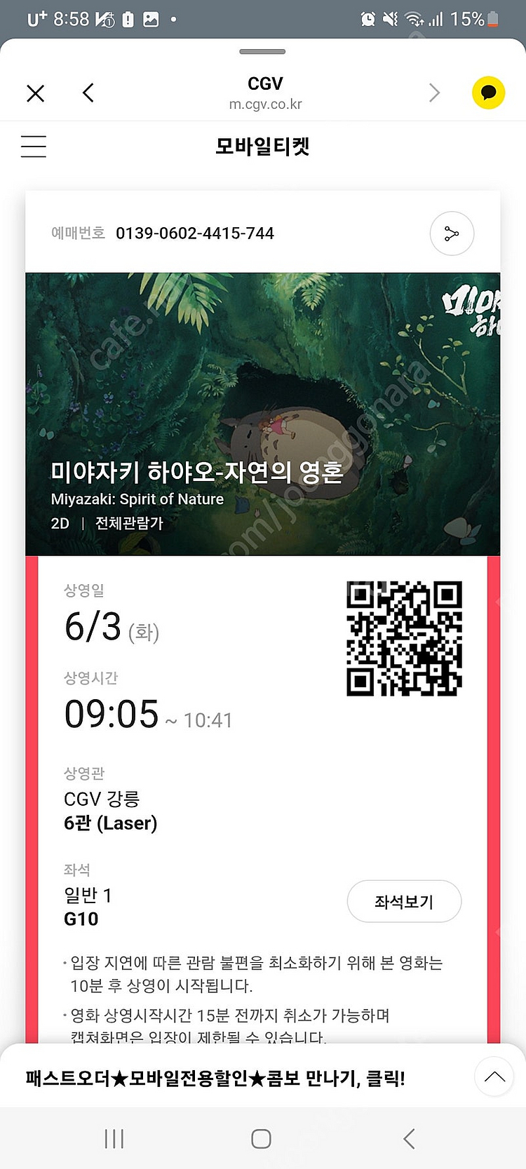 CGV 영화예매--0