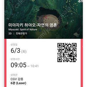 CGV 영화예매