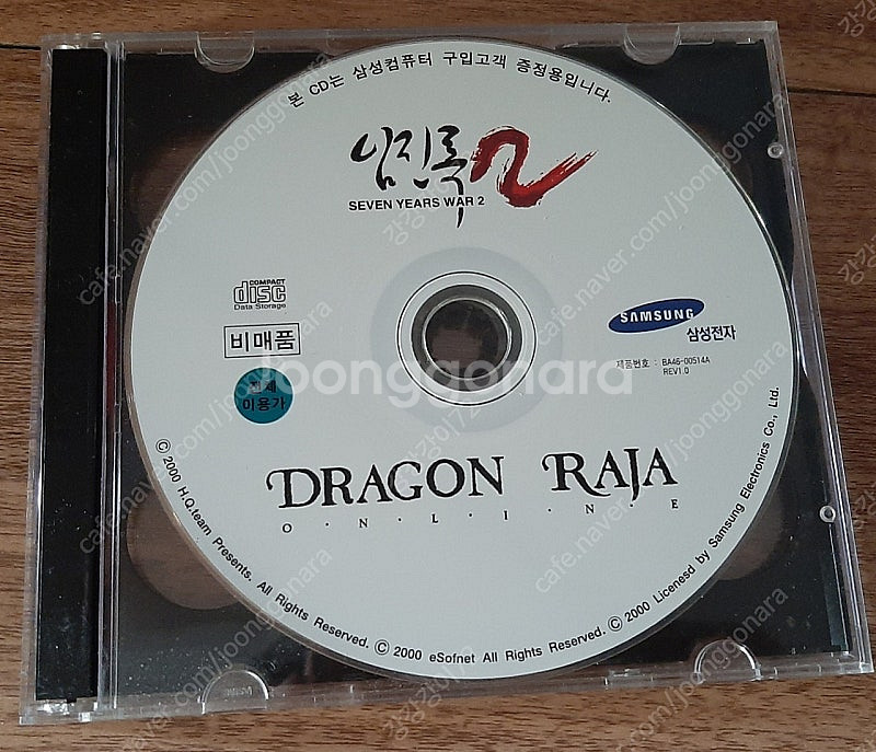 삼국군영전2, 임진록2, 수호전, 코룸2 암흑군주, 뱀...--7