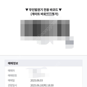 6월 10일 한화생명볼파크 3루 내야