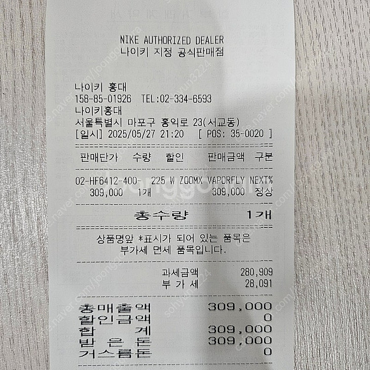 나이키 베이퍼플라이4--6