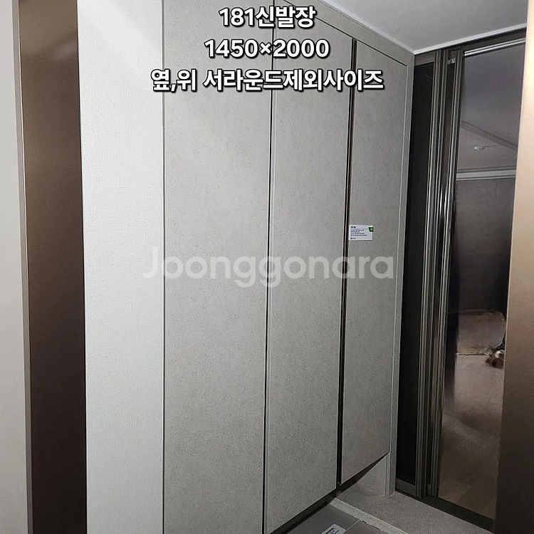 설치가능한집️ 모델하우스전시상품 고급신발장,3연동현관중문...--1