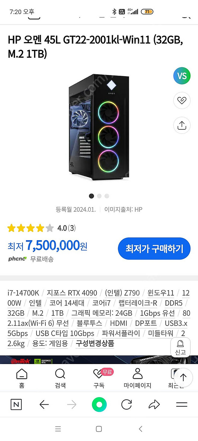 hp omen gl22-2001kl 판매합니다.--4