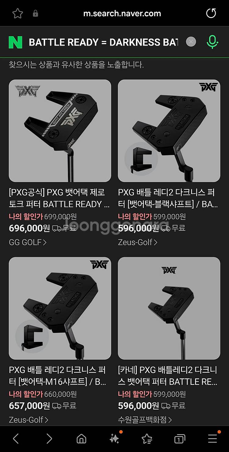 PXG 배틀레디2 퍼터 혼마 키와미 6드라이버 팜--9