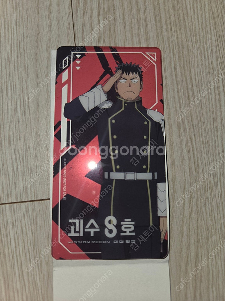 괴수 8호 히비노 카프카 이치카와 레노 시노미야 키코루...--0