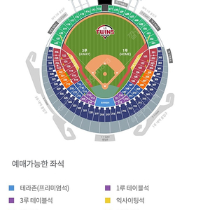 6/10 LG트윈스 vs SSG랜더스 3루 테이블석 4연석 정가양도