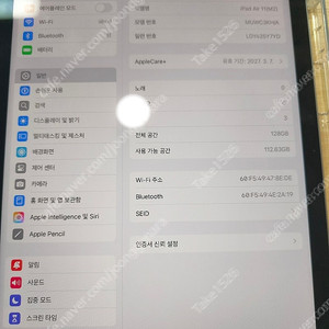 아이패드 에어 6세대 11 128기가 와이파이 스그 + 애케플