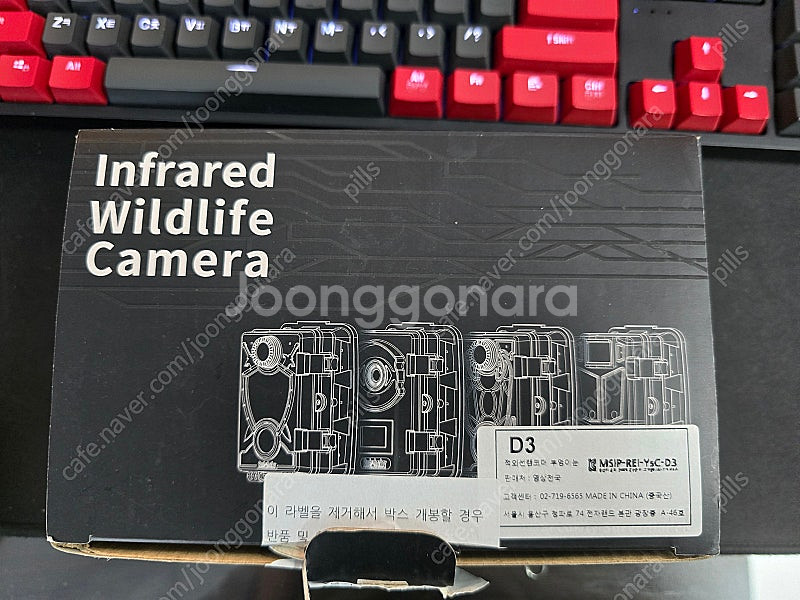 영상천국 부엉이눈 D3 cctv 판매합니다.--1