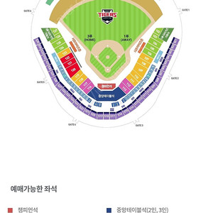 6월6일(금) 기아 한화 1루 k5 EV 2연석 단석
