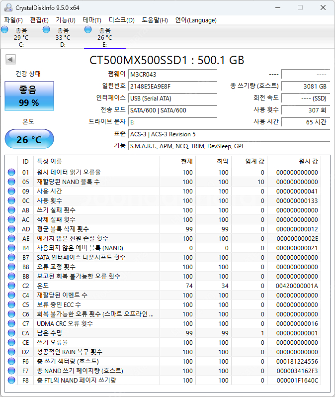 마이크론 SSD Crucial MX500 500gb--3