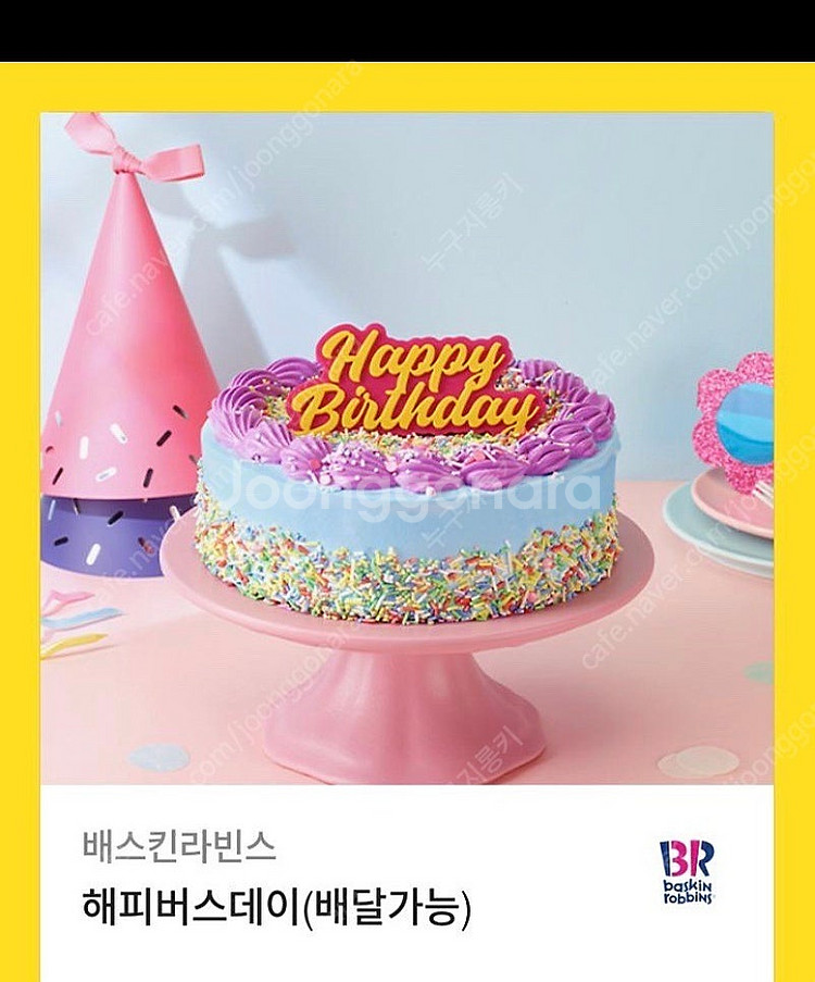 베라 케이크 5개 있어요. 각 20프로 할인판매 유효기...--0