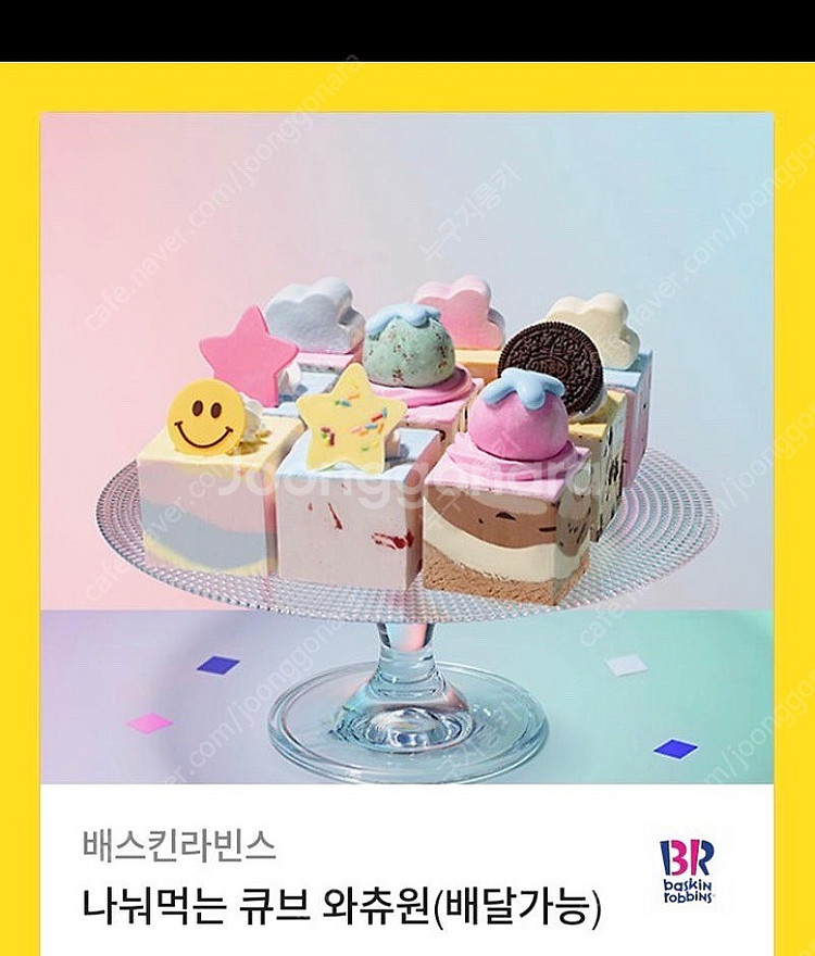 베라 케이크 5개 있어요. 각 20프로 할인판매 유효기...--1