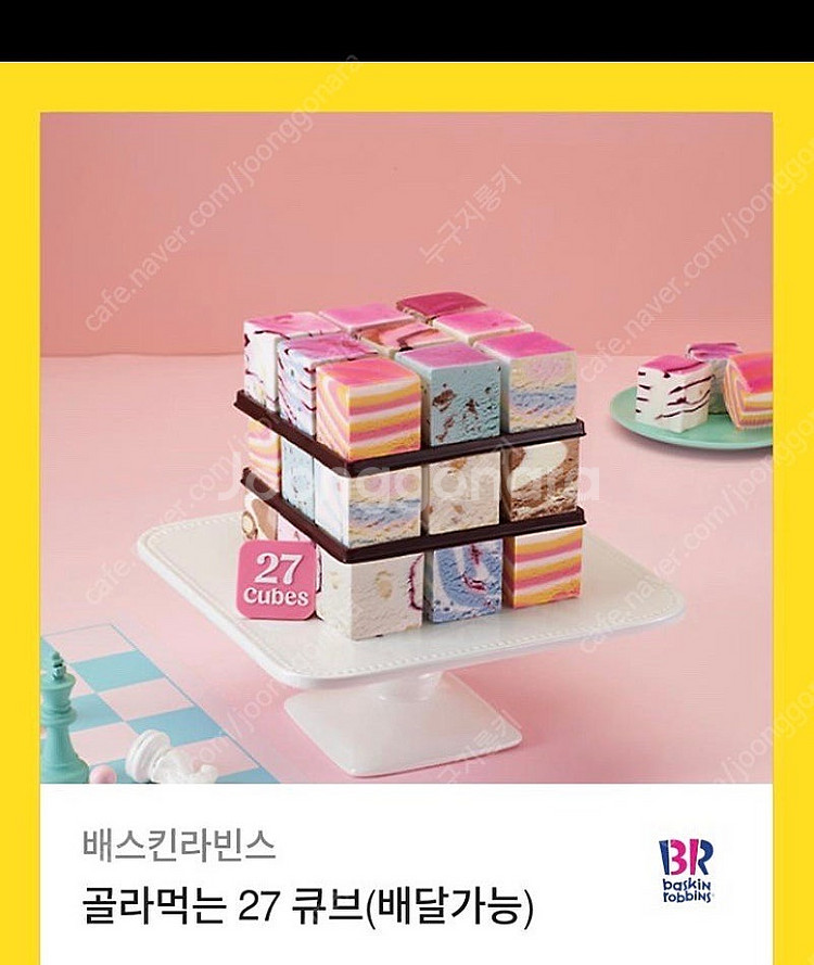 베라 케이크 5개 있어요. 각 20프로 할인판매 유효기...--2