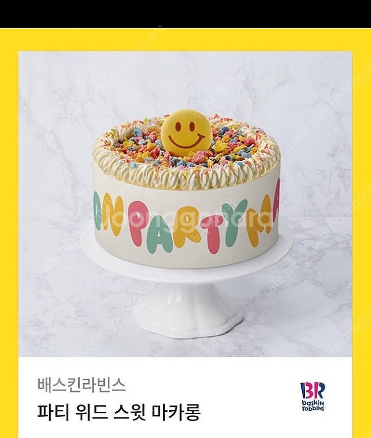 베라 케이크 5개 있어요. 각 20프로 할인판매 유효기...--4