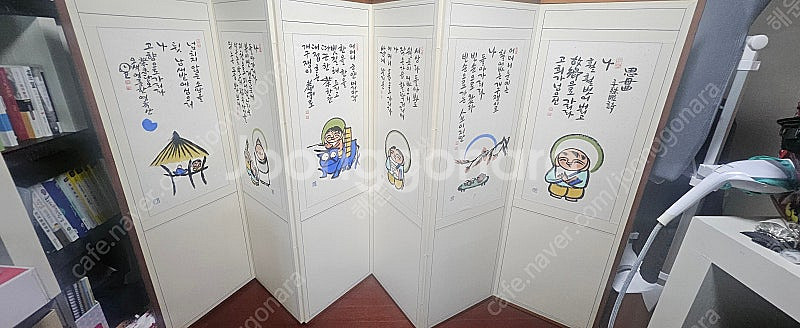 수안스님 6폭 병풍 팝니다--0
