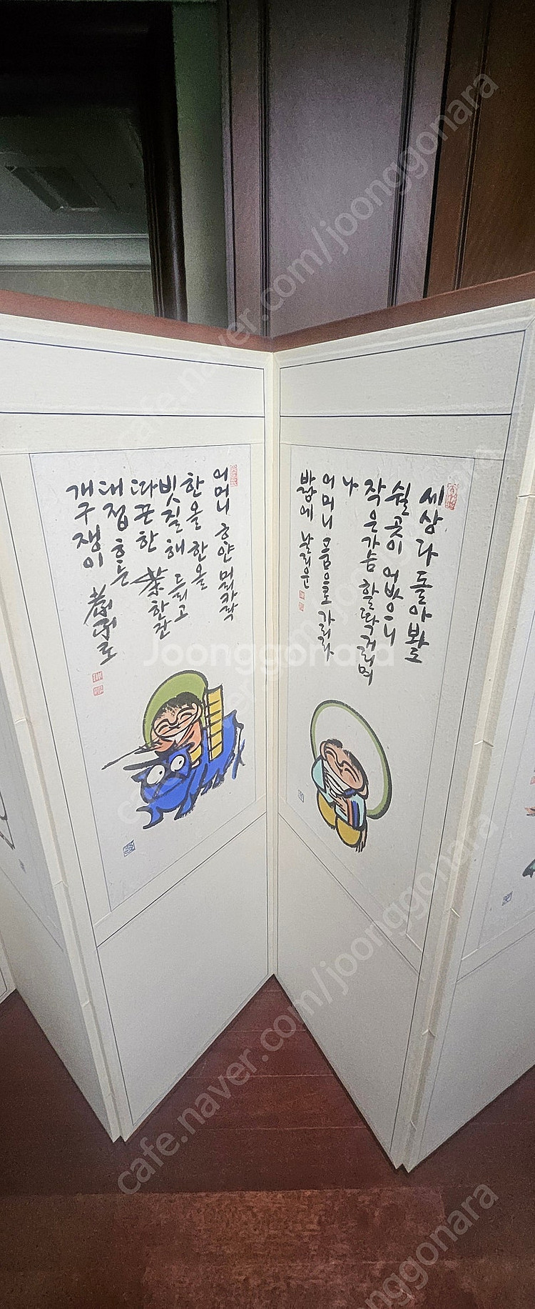 수안스님 6폭 병풍 팝니다--2