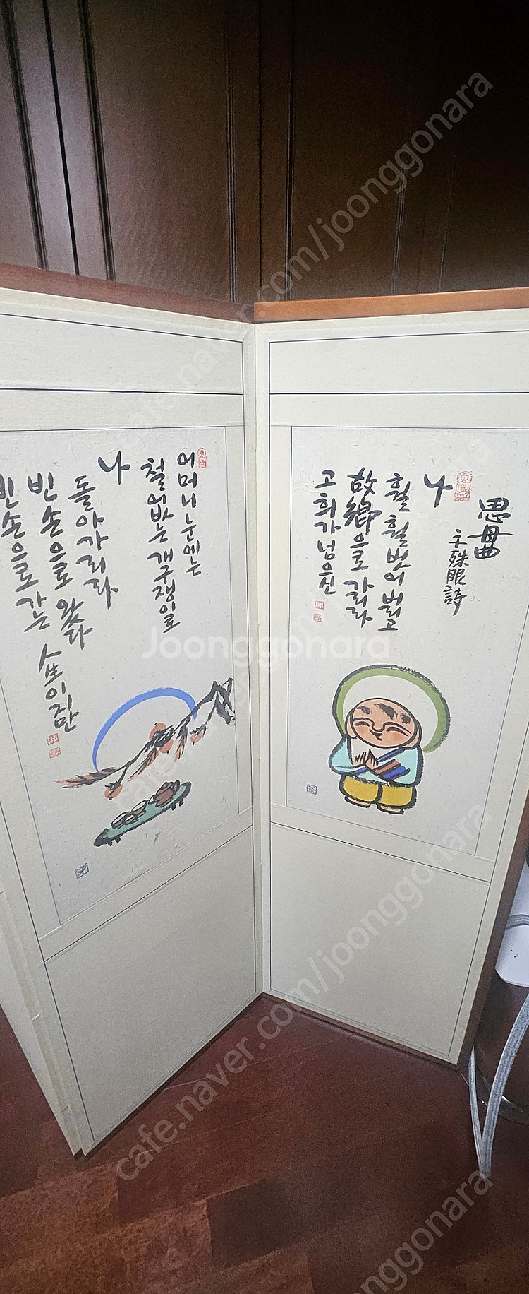 수안스님 6폭 병풍 팝니다--3