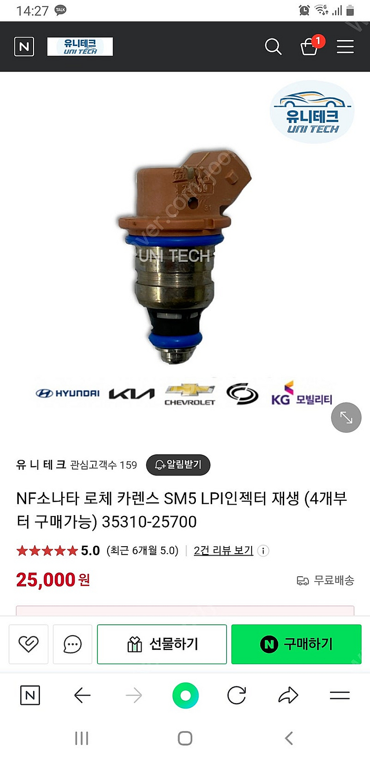 YF/LF쏘나타/K5/올 뉴카렌스 LPG LPI인젝터 ...--1