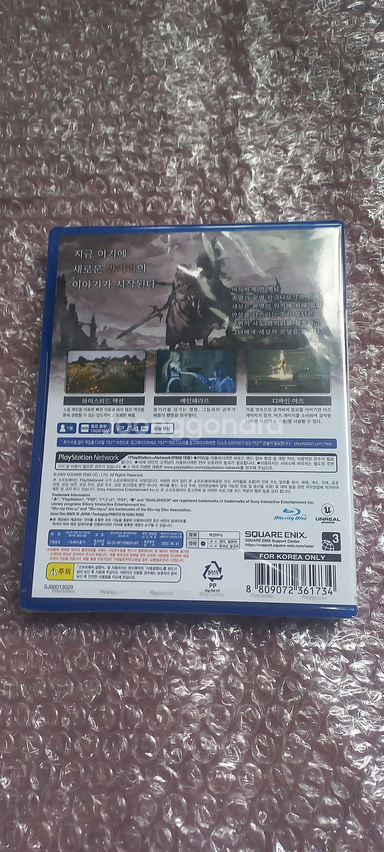 PS4 (초회밀봉) 발키리엘리시움 (PS5무료) 플스4--1