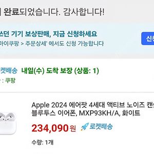 에어팟 4세대 노캔 OK 새상품 팝니다
