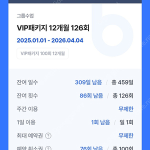 퀸즈바디 태평역 회원권