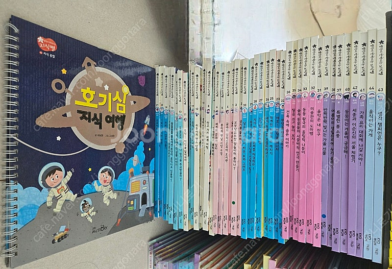 교원 전집 (생각이 반짝이는 지식별)45권 전권--0