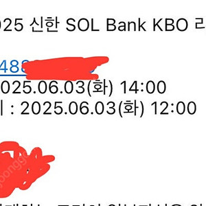 6/3 한화 kt 포수후면석 1매 양도