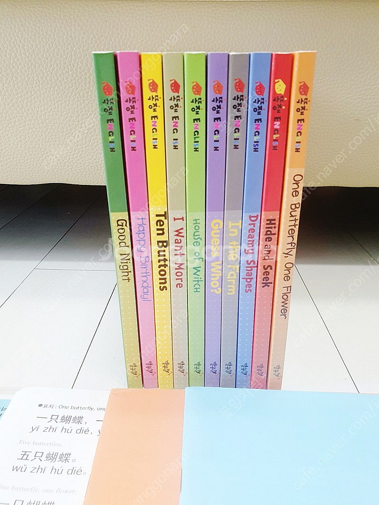 별똥별 똑쟁잉글리쉬 (10권) (택포)--1