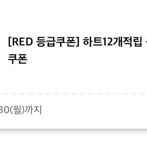 투썸 음료 무료 쿠폰
