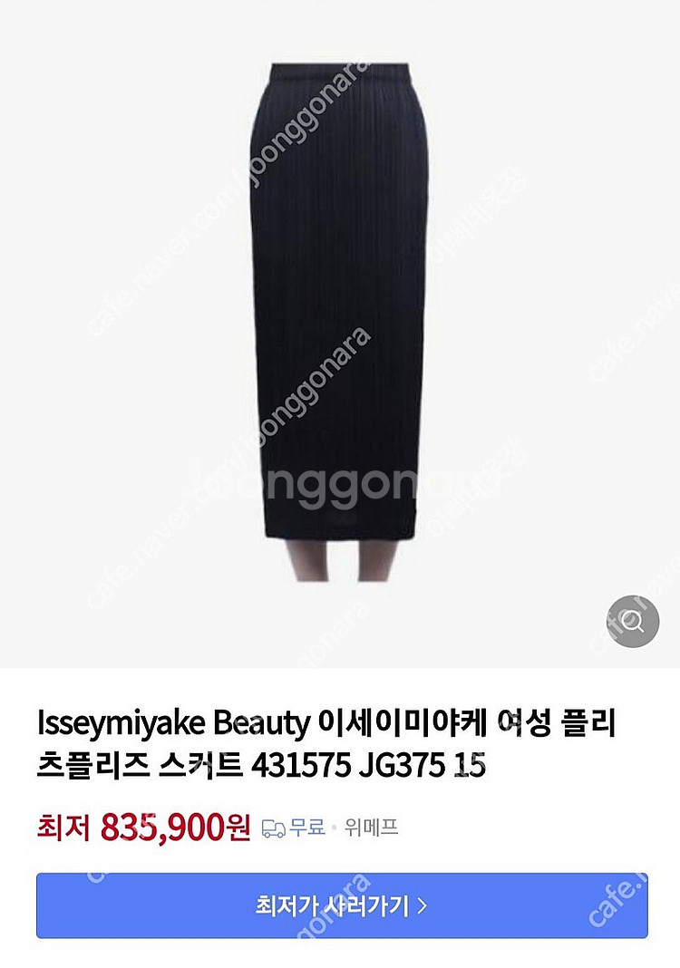 이세이미야케 플리츠플리즈 롱스커트 정품--6