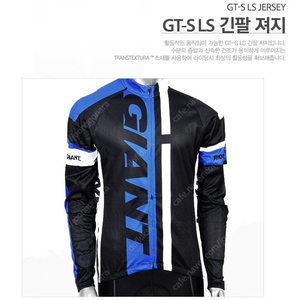 자이언트 자전거 긴팔 져지 미사용