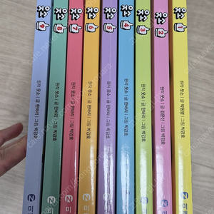 웃소1-9