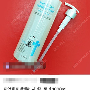 이안셀 시너지토너1000ml 새제품 무료배송