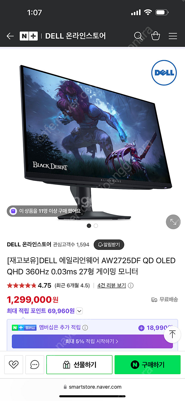 델 에일리언웨어 aw2725df--0