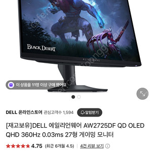 델 에일리언웨어 aw2725df