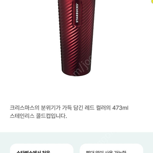 스타벅스 텀블러 새제품 팝니다