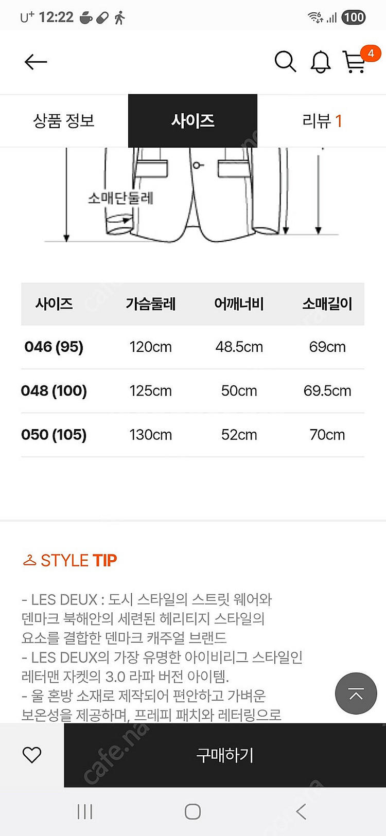 LES DEUX 바시티 울 자켓 3.0 판매합니다--3