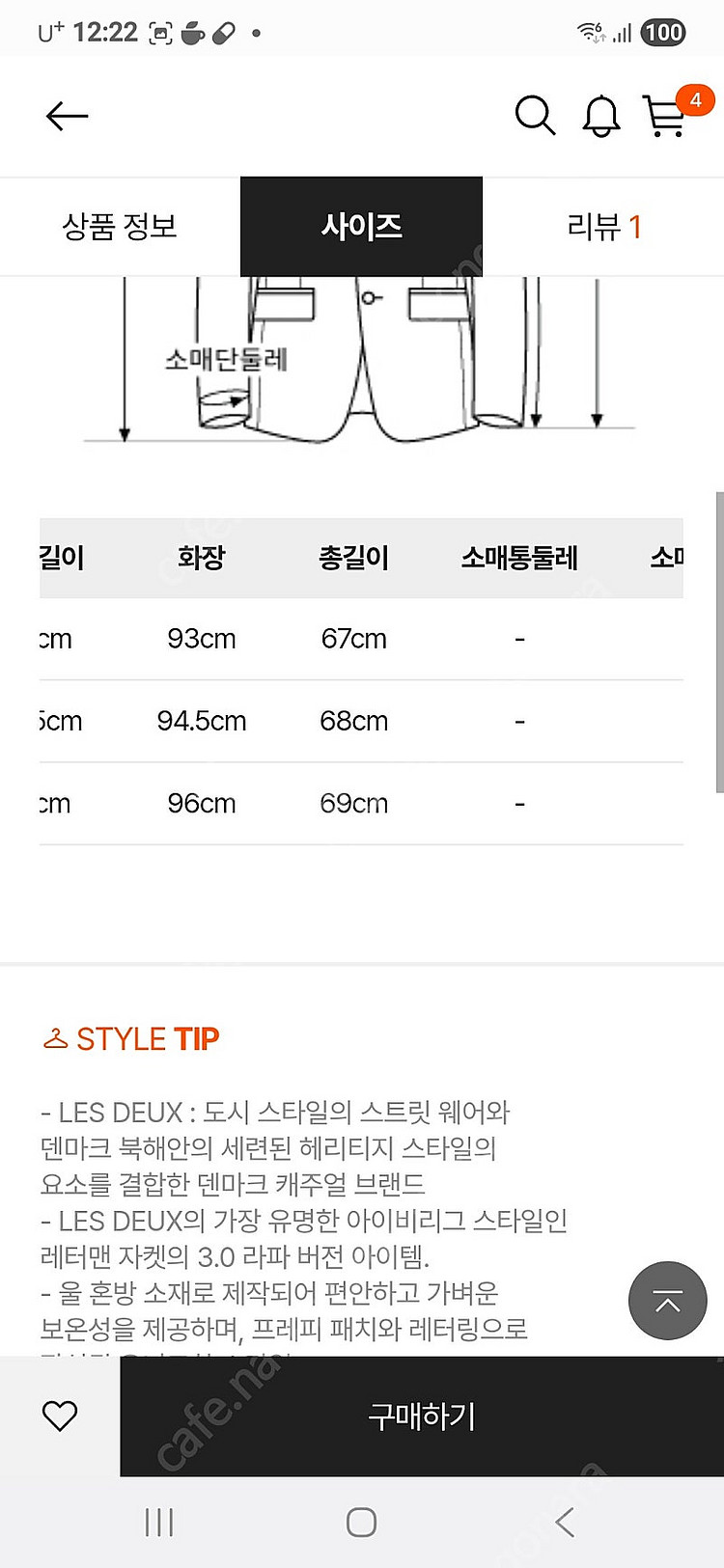 LES DEUX 바시티 울 자켓 3.0 판매합니다--4