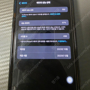 아이폰 프로맥스 512 화이트 팝니다