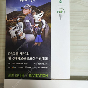 KLPGA DB그룹 제39회 한국여자오픈 골프선수권대회 골프 갤러리 입장권 팝니다.