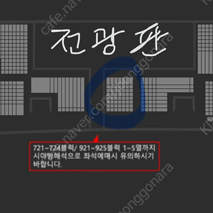 (원가양도) 6/5 목요일 사직 키움 vs 롯데 외야 925블럭 6열 2연석